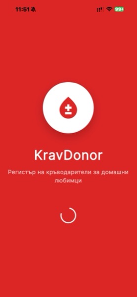 KravDonor App Screenshot 1