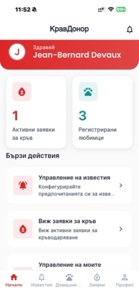 KravDonor App Screenshot 2